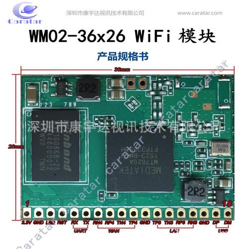 工厂无线wifi智能控制模块3g/4g车载系统无线模块定制开发 wm02_产品_